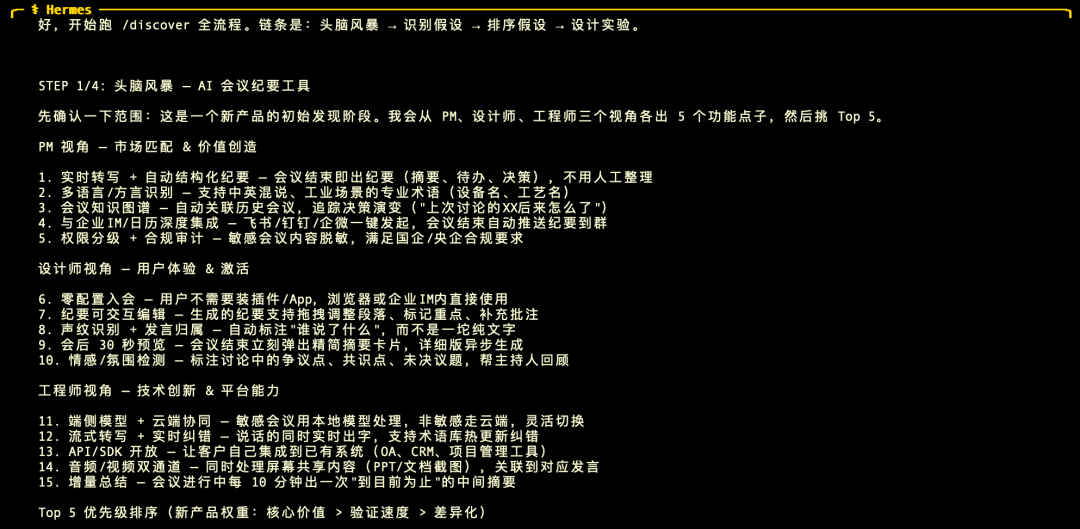 为什么你让 AI 写的 PRD,总是一坨?产品经理装这一个 Skill 就够了配图 2