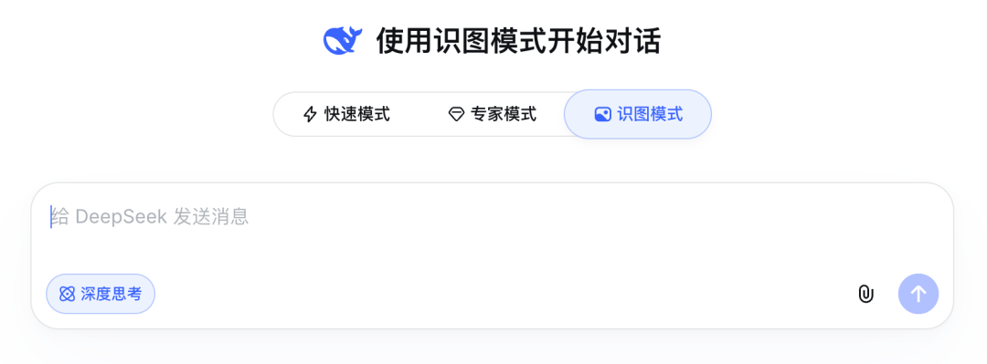 DeepSeek补上多模态短板：识图功能上线，但老板的照片它真不认识配图 1