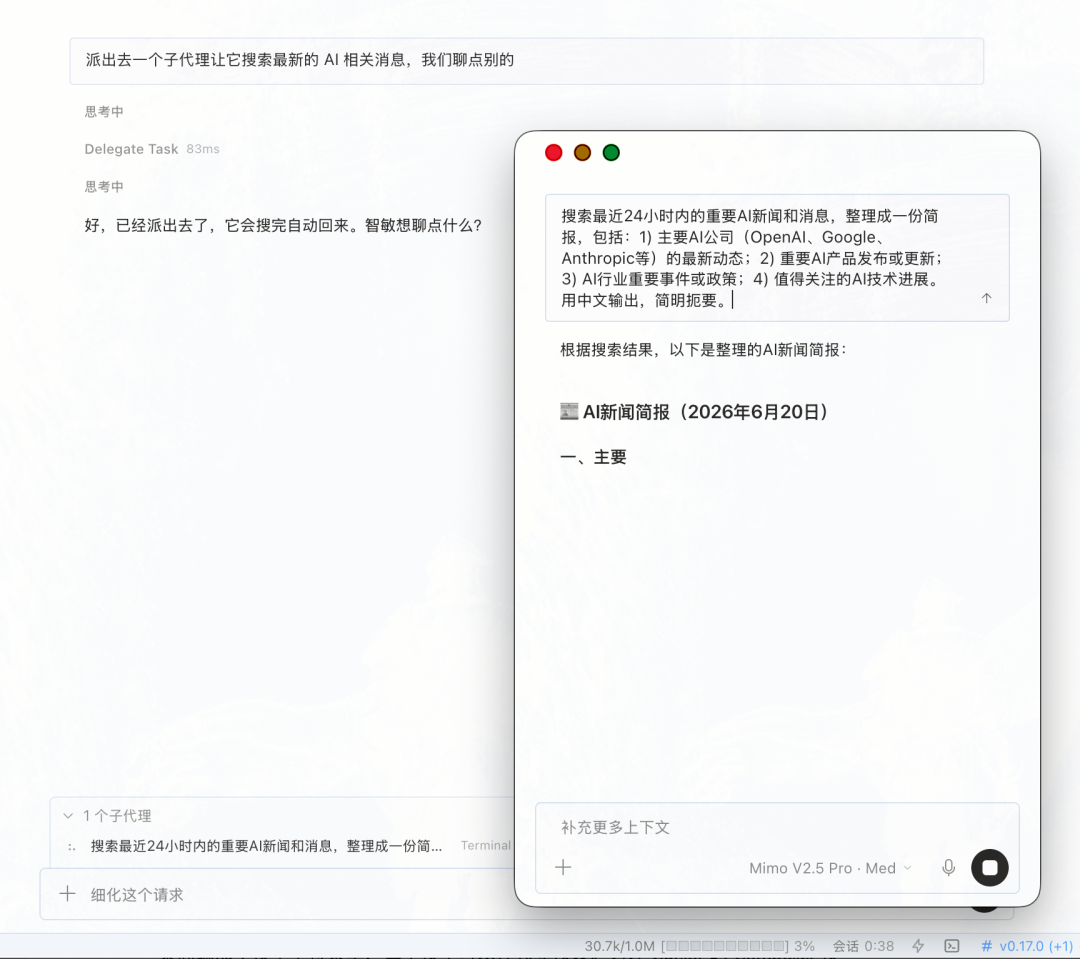 Hermes 0.17 来了:桌面应用升级、可以发iMessage了配图 1