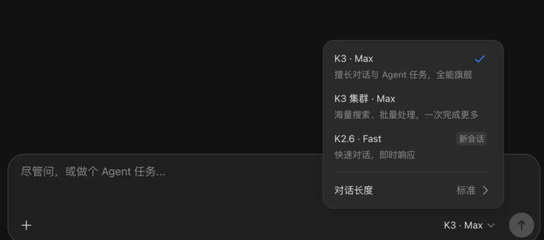 Kimi K3 发布:2.8 万亿参数,价格更猛!配图 1