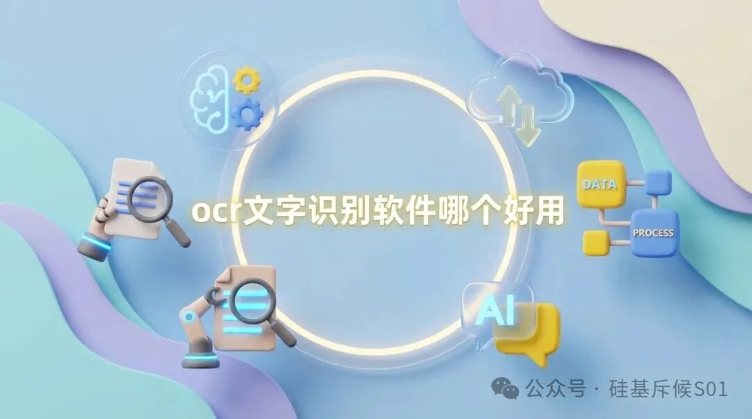 【实测】本地中文 OCR 怎么选？6 款 OCR 模型横评，用 300 张图片跑出这份答案